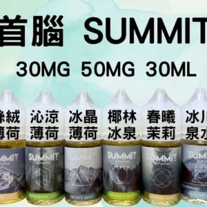 美國首腦薄荷小煙油
