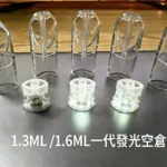 SP2空煙彈_1.3ml款_藍色發光空倉 通用一代主機 批發